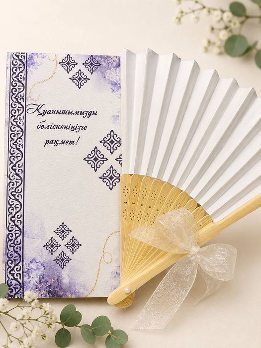 Той БАСТАР ,веер,