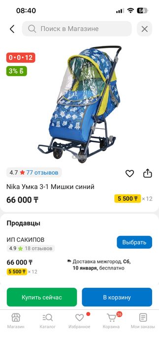 Продам санки коляску