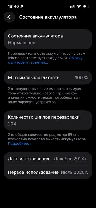 Iphone 16e  обмен