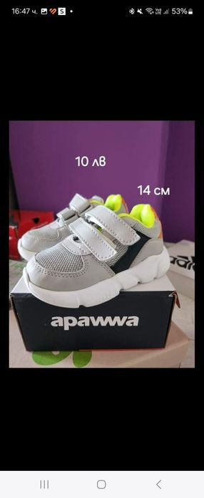 Детски обувки 23 24 25