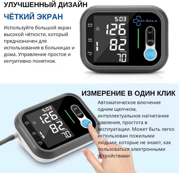 Bai-Bala RJA-001 автоматический на плечо