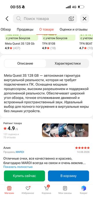метта квест 3 с