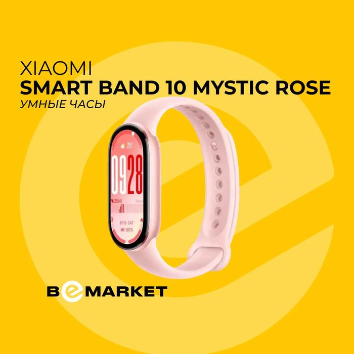 Умные часы Xiaomi Smart Band 10