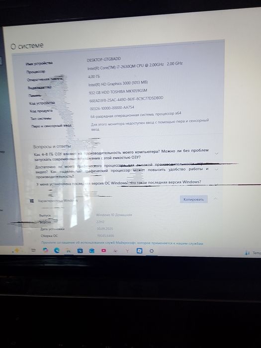 Продаю ноутбук десятой винды