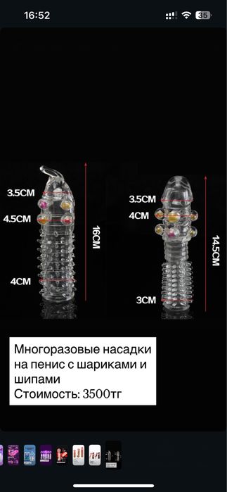 Многоразовые презервативы
