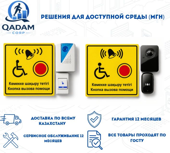 Пандус, подъемник, перила, тактильные плиты и т.д для инвалидов