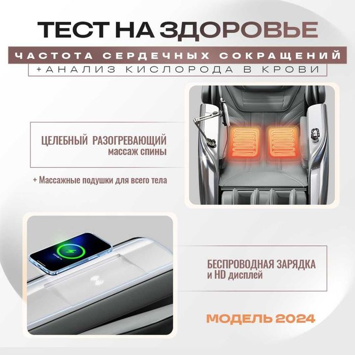 Премиум массажное кресло с гарантией 20 программ