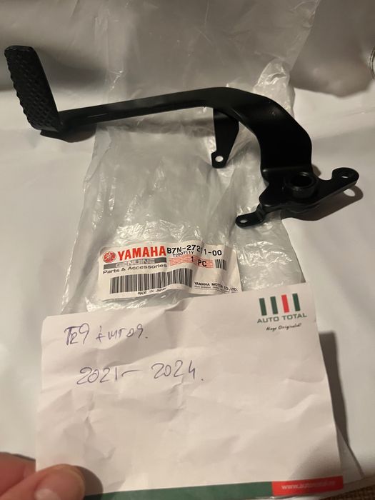 Protectie rezervor , filtru ulei ,impeller Yamaha