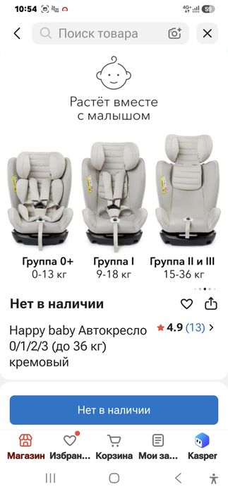 Бу автокресло сатылады.