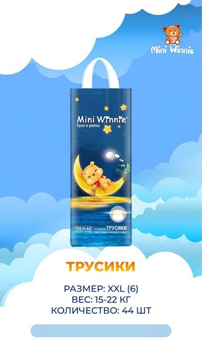 Подгузники MINI WINNIE