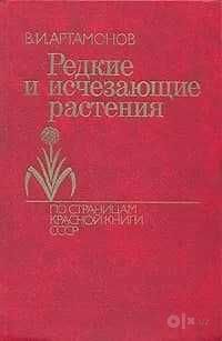 Учебный толковый словарь русского языка | Габучан Клара Васильевна