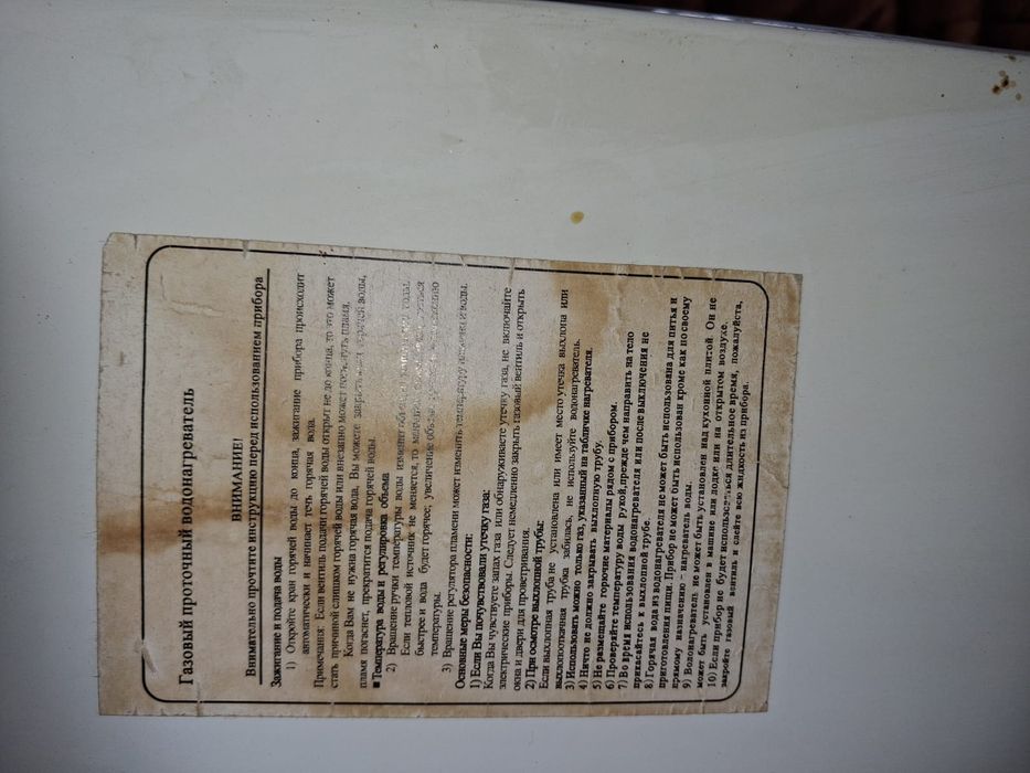 Газовый котёл / водонагреватель ТеплоРОСС