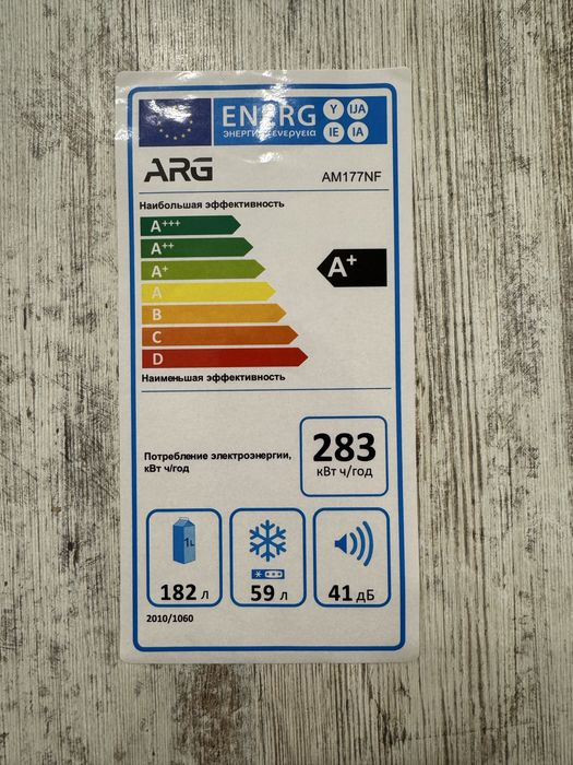 Холодильник/ Тоңазытқыш