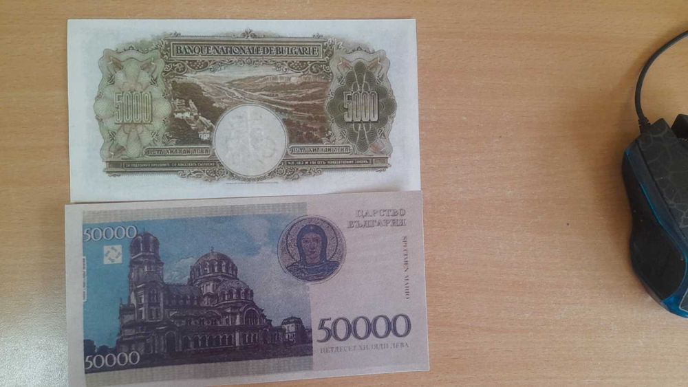 банкноти 5000 лв - реплики