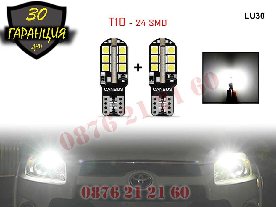 LED T10 Универсални Диодни Светлини Крушки Габарит Габарити Лед T10