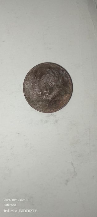 Монета 1979 года