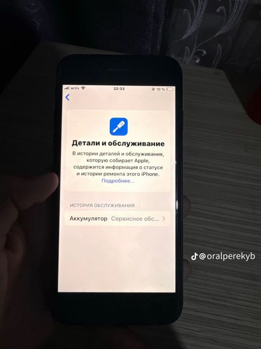 Iphone SE торг есть