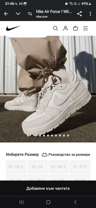 Nike Air Force 1 Wild 
Размер EU 41
Обувани са 3 пъти- неразличими от