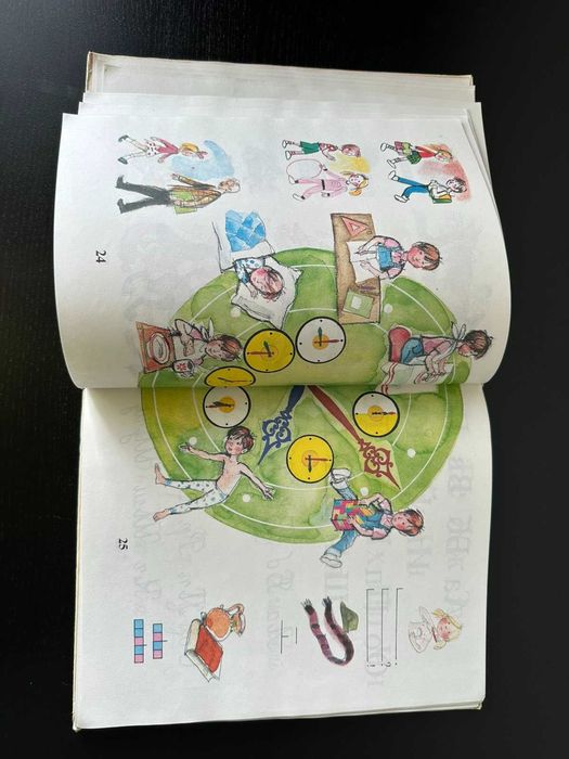 Буквар Просвета 1990
