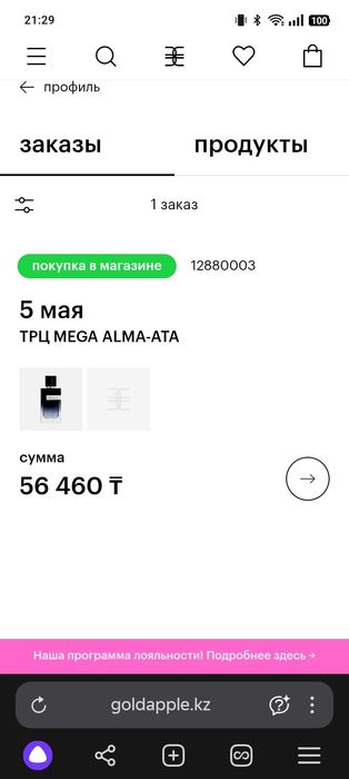 Продаются ysl edp