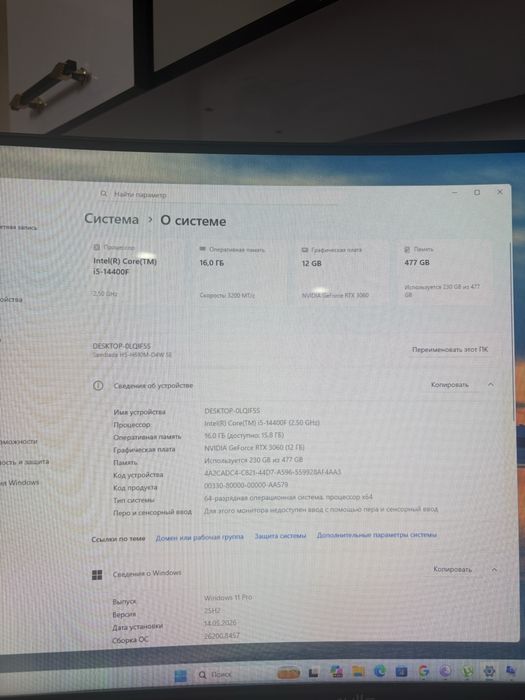 Igravoy pc sotiladi