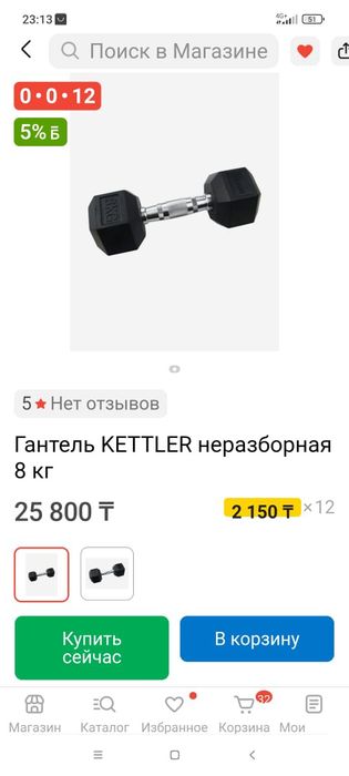 Продам гантель kettler 8 кг.