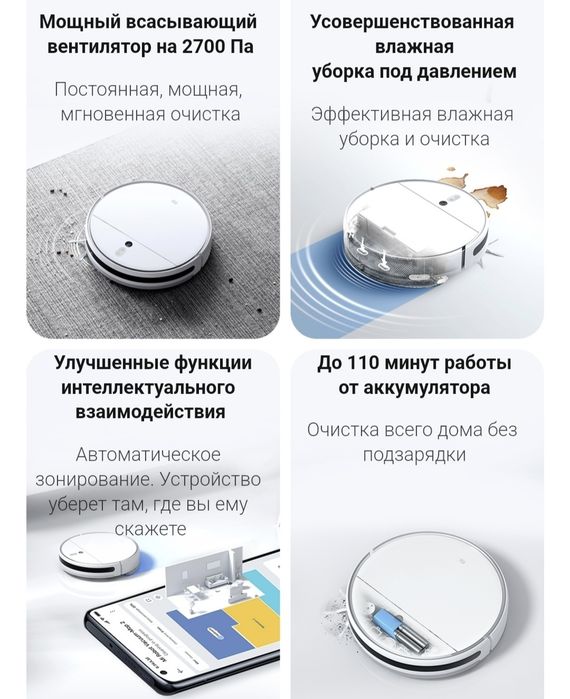 Продам Робот пылесос Xiaomi