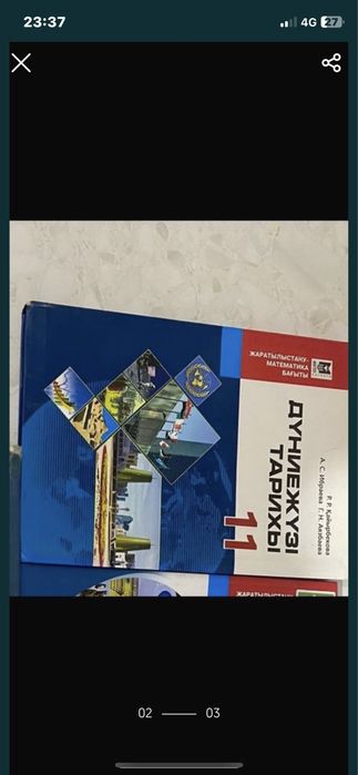 Кітап ұбтға арналған джт,құқық, қазақ тарих
