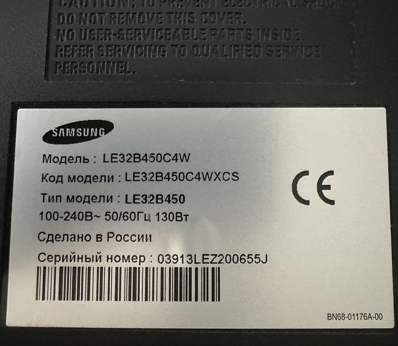 Samsung LE32В450