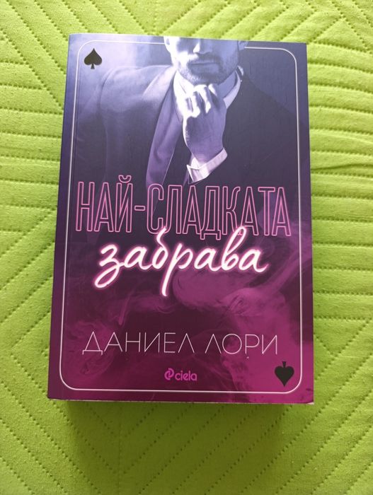 Boktok книги на български