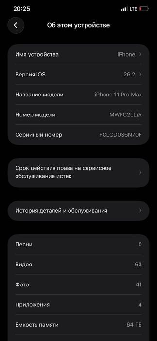 Iphone 11 pro max