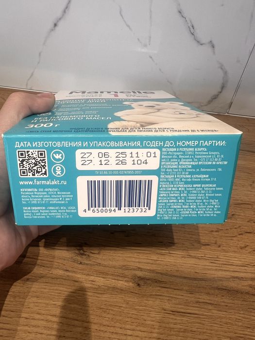 Продам детский смесь