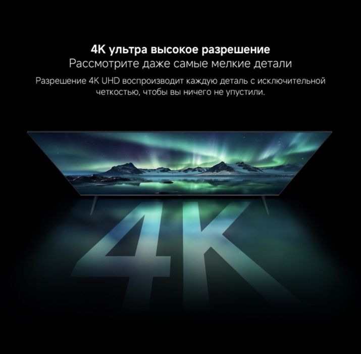Телевизор Xiaomi