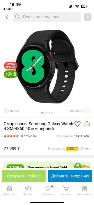 Galaxy watch 4, 40 mm