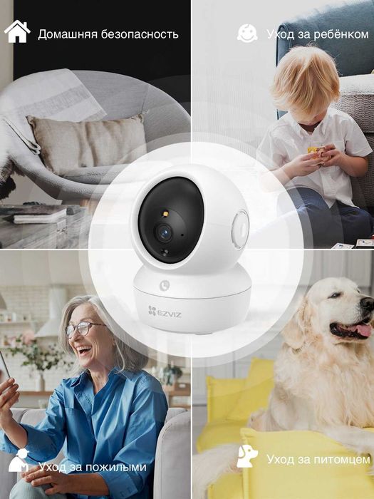 Ezviz H6C Pro – arzon narxda uy va ofis uchun kuzatuv kamera