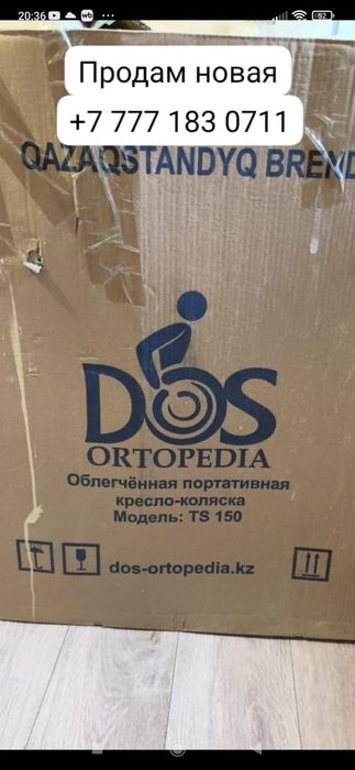 Коляска инвалидная