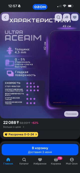 Коврик Meow Gaming Gear Ultraaceaim
