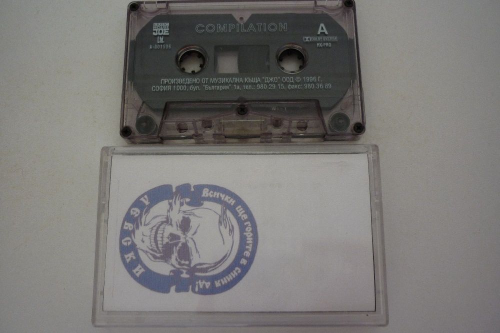 Аудио касета "Левски шампион"