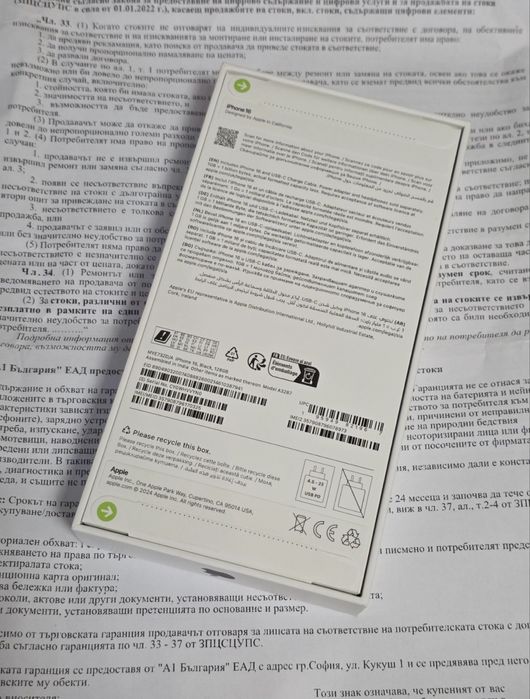 ЗАПЕЧАТАН 128GB iPhone 16 Гаранция от A1 до 2028 Black | Черен