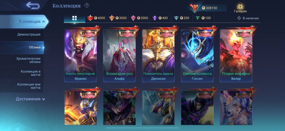 Продам аккаунт МЛББ Мобайл Легендс