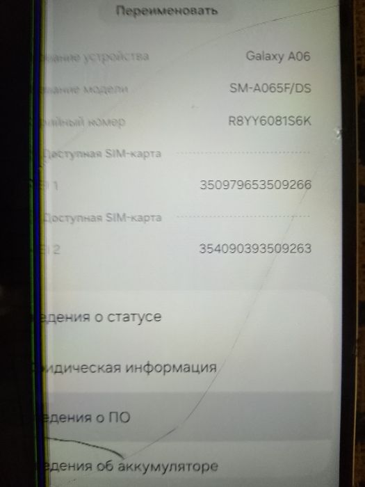 Самсунг А06 разбитый экран