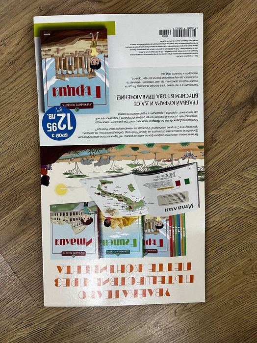 Държавите по света Гърция и Египет