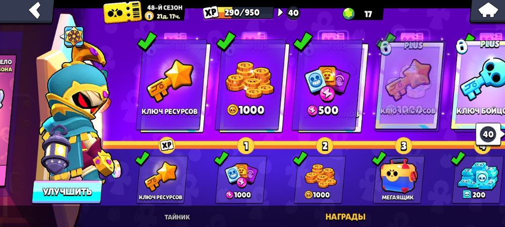 Акк в браслет старс