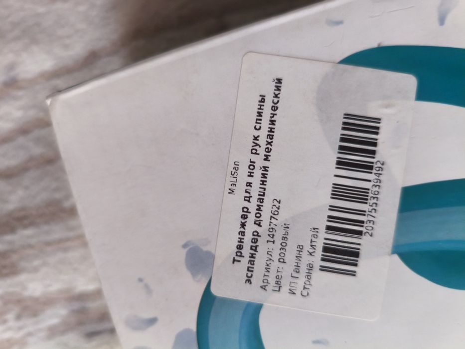 Новый тренажёр для ног, рук, спины.