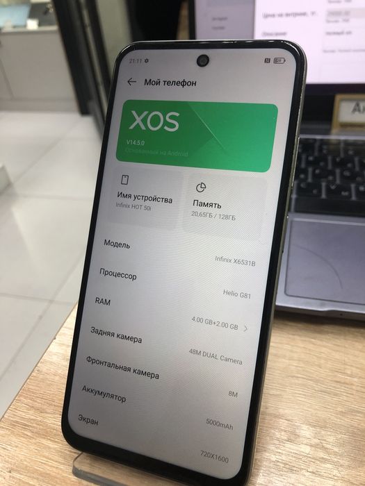 Infinix Hot 50i 128 (p25)