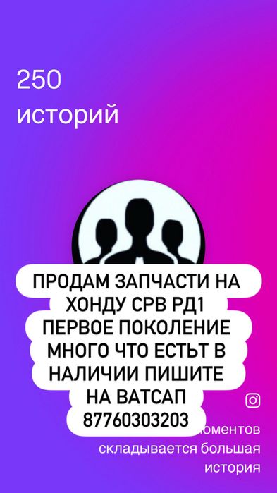 Запчасти хонда срв рд 1