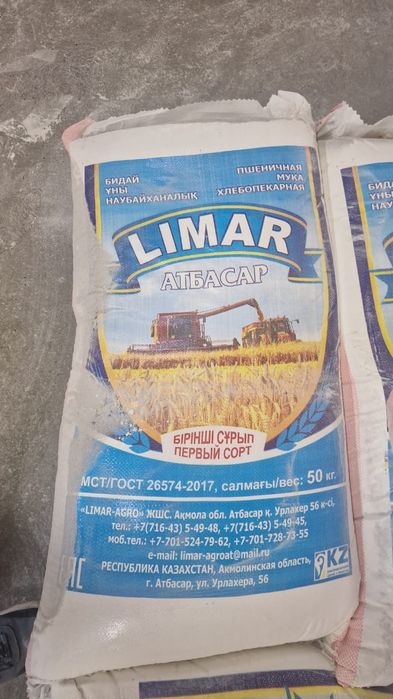 Мука качественая для лепёшки оптом