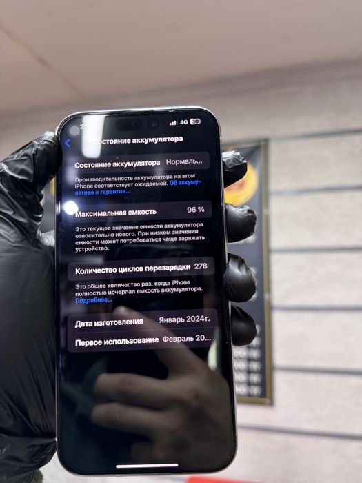 Айфон 15 про макс 256г