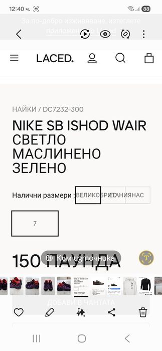 Nike SB ISHOD WAIR-Ориг.маратонки