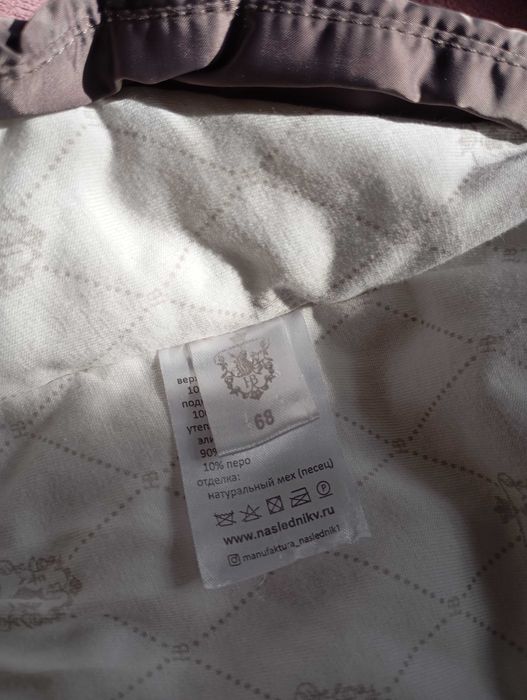 Комбинезон для малышей наследник выжанова